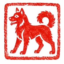 Dog Chinese zodiac seal