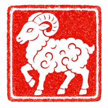Goat Chinese zodiac seal alternate state