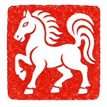 Horse Chinese zodiac seal alternate state