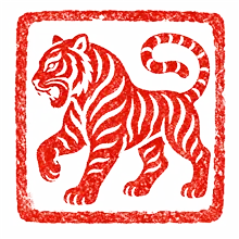 Tiger Chinese zodiac seal