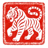 Tiger Chinese zodiac seal alternate state